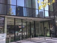 三井住友銀行武蔵小杉支店