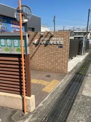 社会福祉法川崎保育会ももの里保育園