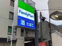 ファミリーマート　阪東橋東口店
