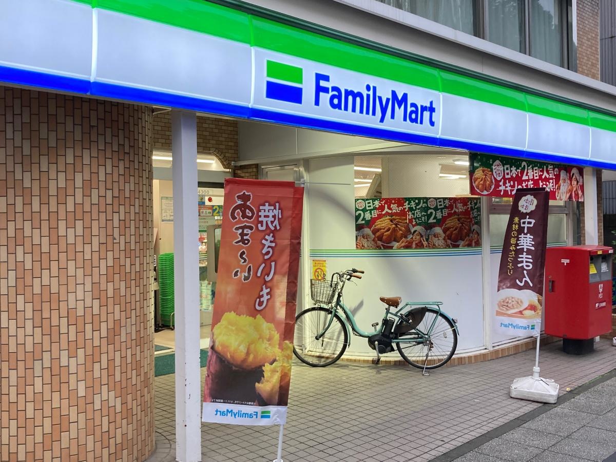 ファミリーマート　阪東橋東口店
