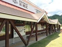 道の駅　漢学の里しただ