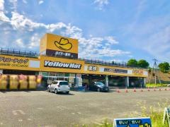 イエローハット　白根インター店