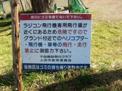 下塩尻公園