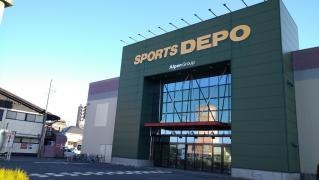 スポーツデポ　岐阜県庁前店