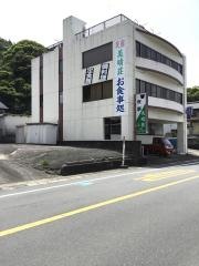 美晴荘