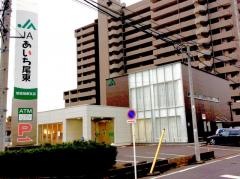ＪＡあいち尾東尾張旭東支店