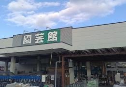 ＤＣＭ　尾西店