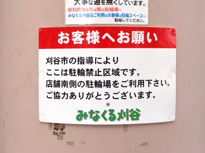 マーケットピア みなくる刈谷 刈谷市若松町