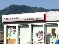 三重三菱自動車販売尾鷲矢浜店