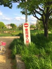 船堂公園