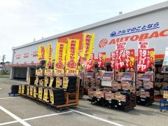 オートバックス　加古川店