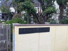 中野上小学校
