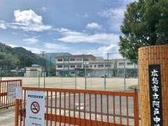 阿戸小学校