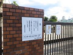 荒神町小学校