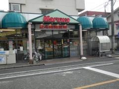 丸和東門司店