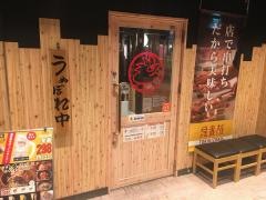 鳥貴族　中区役所東店