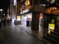 鳥貴族　中区役所東店