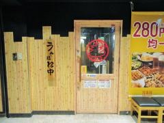 鳥貴族　中区役所東店