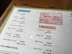 そばいち