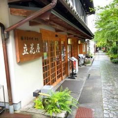 立花屋