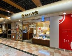 ハゲ天　京都ポルタ店