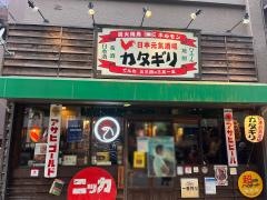 カタギリ