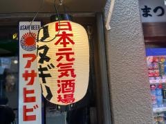 カタギリ