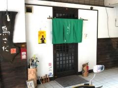 鳥さだ