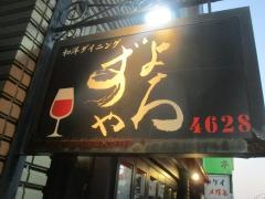 よろず屋