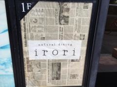 ｉｒｏｒｉ