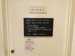 ｉｒｏｒｉ