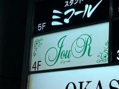ジュール