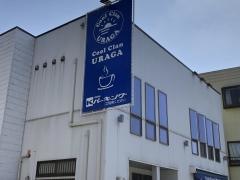 ＹＯＫＯＳＵＫＡＣｏｏｌＣｌａｎＣａｆｅ・ＵＲＡＧＡ
