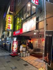 香香飯店　静岡２号店