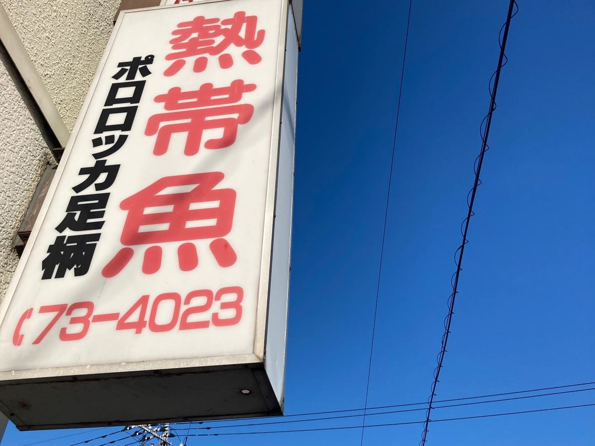 ポロロッカ足柄の施設外観です。