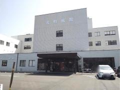 元町病院