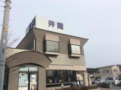 井岡眼科医院