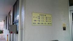佐藤皮膚科医院