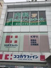 仙川駅前すずきクリニック