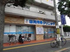 山川内科クリニック