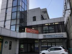 斉藤脳外科クリニック