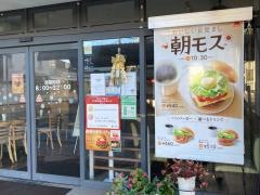 モスバーガー　北久里浜駅前店