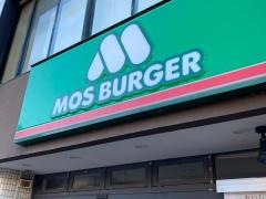 モスバーガー　北久里浜駅前店