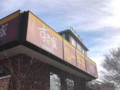 すき家　163号門真殿島店