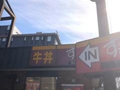 すき家　163号門真殿島店