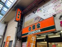 吉野家　千日前店