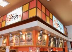 はなまるうどん　天久リウボウ店