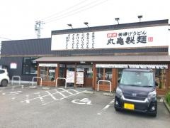 丸亀製麺　宮崎店