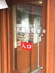丸亀製麺　宮崎店