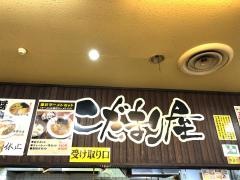 こだまり屋